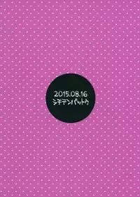 (C88) [Shichiten Battou (Miyasaka Takaji)] Oshi no Yowai Jimi-kei JS wa Enjo Kousai o Kotowarenai.