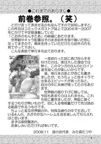 [Nazonokai (Mitamori Tatsuya)] Gokinjo no Monster [Digital]