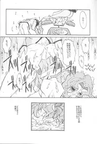 (C54) [NAS-ON-CH, St. Different (Various)] Druggers High!! VIII (Various)