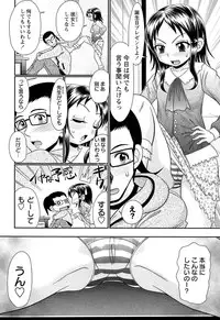 [R-Koga] Majime Nanoni Hiyake Bitch ♡