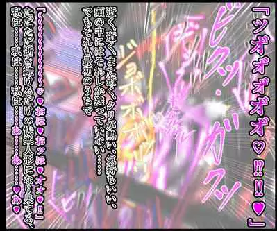 hīrō kuro neko vs kankaku kyōyū OB ‼ kage kaku enkaku chōkyō de yuki ma kuri ‼～ seigi no mikata no rīdā kara kuri chi 〇 po onaho ni ochiru shunkan ～