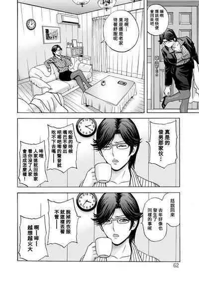 [Hidemaru] Yasashii Oba-san Yarashii Oba-san Ch.1-4 [Chinese] [Banana手工漢化] [Digital]