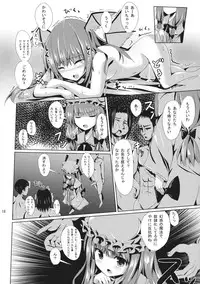 (C86) [PUMPERNICKEL (Sumisuzu)] Patchouli-sama no Oshioki (Touhou Project)