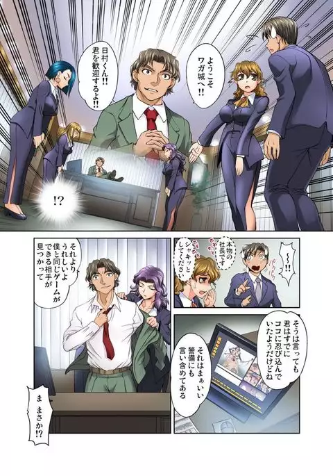 Gachaman ~Capsule kara Deta Figure ga onna ni nattara… 1-4