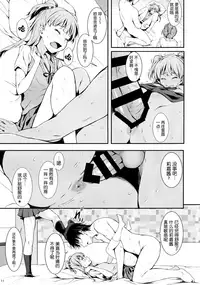 (Utahime Teien 6) [Count2.4 (Nishi)] PASSION two platoon (THE IDOLM@STER CINDERELLA GIRLS) [Chinese] [靴下汉化组]