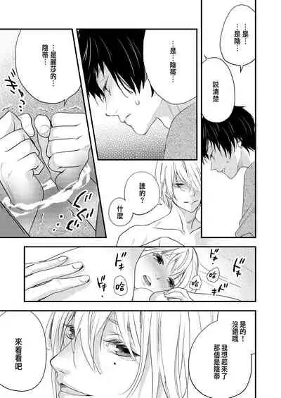 [Madarame Rin (Madarame Rin)] Junketsu no Shoujo Koibito no Me no Mae de NTR Kairaku Jigoku [Chinese] [肥宅快樂獸]