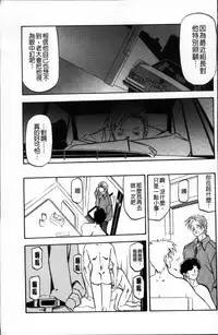 [Sanbun Kyoden] Hiiro no Koku Kanzenban | 緋色之刻 完全版 [Chinese]