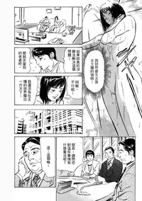 [Hazuki Kaoru, Takizawa Hiroyuki] Joshi Ana Nanase | 性感女主播 Vol.3 [Chinese]