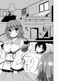 (C86) [Moon wort (Sougetsu Nonono)] Koi Ona (Touhou Project)