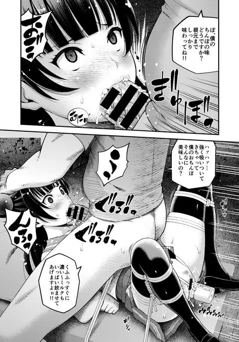 little demon's party A