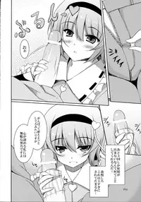 (Reitaisai 10) [Moon Wort (Sougetsu Nonono)] S.K.P (Touhou Project)