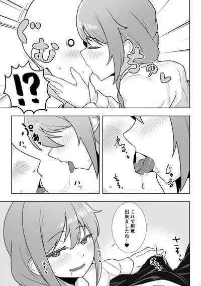 Yoidore Chihhi ni Semarareru Hon