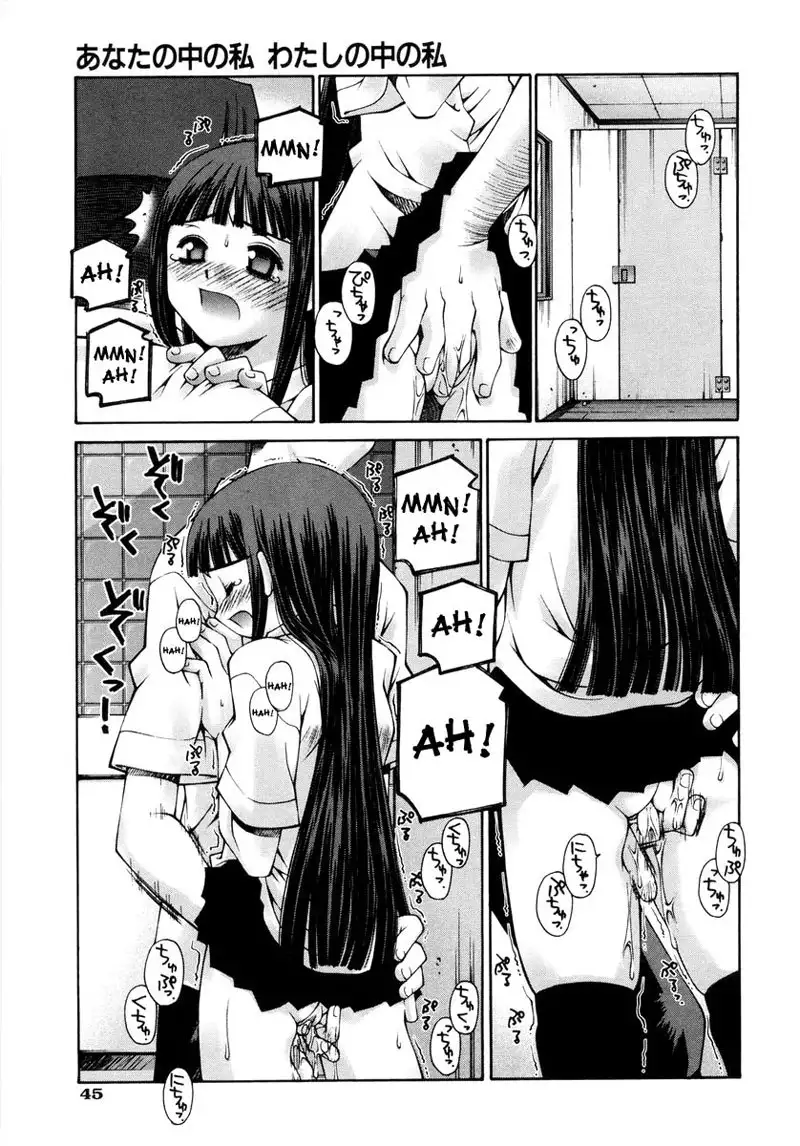 Love Complex 2 - The Me Inside You,The Me Inside Me1