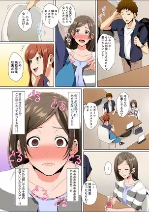 Resu Tsuma ga Seikan Esthe de "Mata… Iku…" Uneru Yubi de Oku made Hogusare 1-5