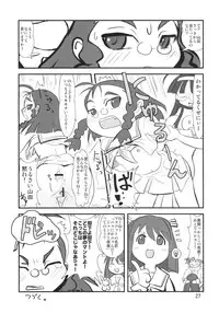 (C71) [Mutekei Fire (Various)] Sekai Ukiuki Zukan 2006 - The Pictorial Guide of the 'Uki-Uki' in the World 2006 (Various)