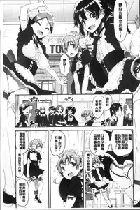 [Shin Fuzen] Shotagui Onee-chan Joshiryou [Chinese]