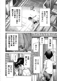 [Sasagawa Hayashi] Osananajimi ni Fureta Natsu