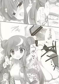 (C82) [D.N.A.Lab. (Miyasu Risa)] CottonCandy (Touhou Project)