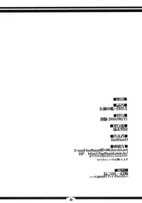 (C78) [Tanmatsu Ijou (BadHanD)] Genko no Ori Sono Ni [Chinese] [淫笑个人汉化]