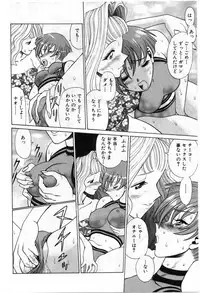 [Tamaki Nozomu] Gomenne Acchie [Joukan]