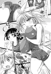 Teens ni Nacchau Mae ni