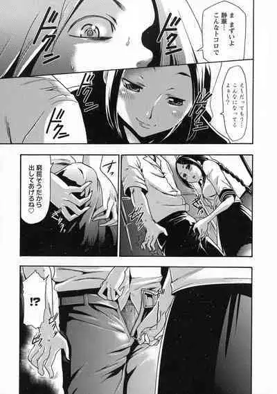 Saimin-jutsu de Kanojo o Midara ni suru Houhou