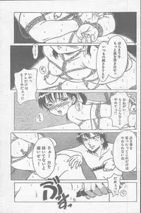 COMIC Rats 1996-09