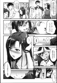 [Mikuni Mizuki] Sunao ni Narenai！