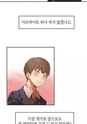 Hari's Lumpy Sharehouse Ch.0-26