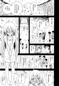 [Akatsuki Myuuto] Natsumitsu × Harem! Conclusion (COMIC Mugen Tensei 2015-05) [Chinese] [CE家族社]