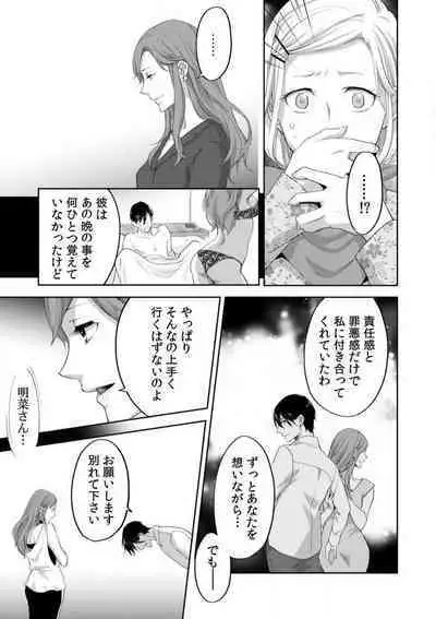 Kyou kara Omae wa Ore no Yome Shoya de Mita Osananajimi no Kemono Kao 1-9