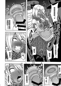 [Akuochisukii Kyoushitsu (Akuochisukii Sensei)] Uchi ga Gal-ka!? Sonna no Bucchake Arieneeshi! (Futari wa Precure) [Chinese] [村长个人汉化] [Digital]