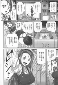 [Nozarashi Satoru] Tsuntsun Ojousama no Geboku ni Natte Shimatta Ore wa Ch. 1-2