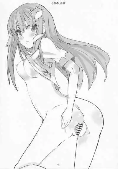 [Kogitsune to Budou (Various)] Kupaa Gensou Goudou (Touhou Project)