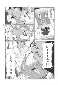 (CiNDERELLA ☆ STAGE 7 STEP) [Ichiokunen Wakusei (ichi)] More! More! Sachiko (THE IDOLM@STER CINDERELLA GIRLS)