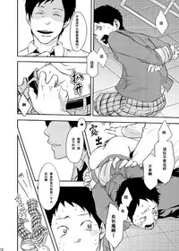 [BOX (19 Gou)] Rakujitsu | 落日 [Chinese] [酱油] [Digital]