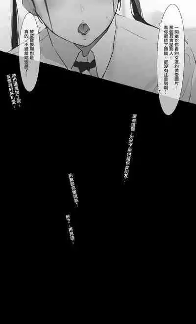 Toxic JK Netorare Jigo Houkoku... | Toxic JK NTR事後報告...