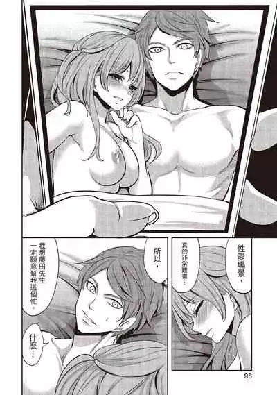 [Miyahara Ayumu] Pen to Kanojo to Amai Wana 1 | 畫筆下的性愛潛規則 1 [Chinese] [Digital]