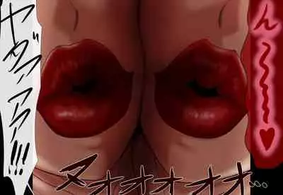 Jukuyoku no Yakata Inran Jukujo Shimai, Shonen wo Nomikomu Nikuyoku Bosei