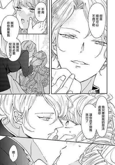 akuyaku reijo redi firia de ra rovu~e no shippai | 恶役千金 淑女菲莉安·德·拉·罗威的失败 1-3