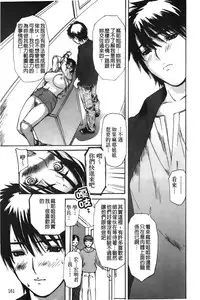 [MG Joe] Tonari no Minano Sensei 3 | 隔壁的美奈乃老師 3 [Chinese]