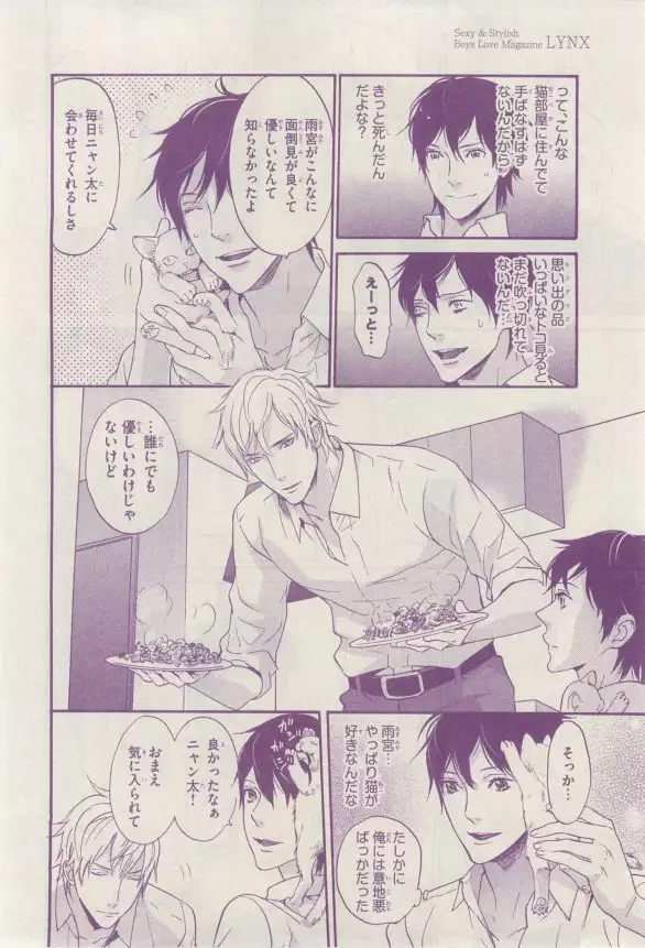 リンクス 2015-03