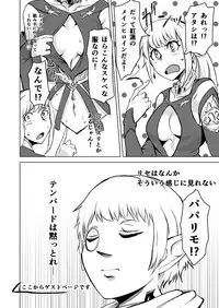 [Gekkan Hitorizumou (Jon Ozaki)] FF XIV A Realm Erohorn (Final Fantasy XIV) [Digital]