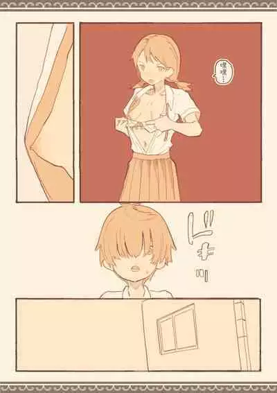 Soshuhen · Mina wa Shiranai Gakko no Eroi Hanashi