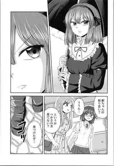 (COMITIA147) [Kaori Shiitake (Kashii Yutaka)] Grazie! 2