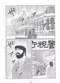 [Gengoroh Tagame][田龟源五郎] Shirogane-no-Hana The Silver Flower vol.3[银之华] [Chinese]