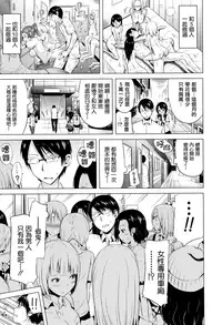 [Akatsuki Myuuto] Lovemare Ch. 3 Zenpen (COMIC Mugen Tensei 2017-04) [Chinese] [前线作♂战♀基地] [Digital]