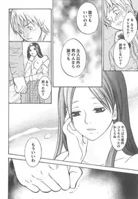 [Enoki Tomoyuki] Sekai ga Cake ni naru Kakuritsu