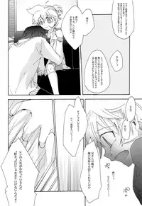 (C83) [Thompon (GAZERU)] Kisetsu no Uta - Natsu no Semi Series Sairokubon Joukan (VOCALOID)