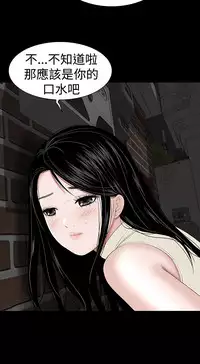 one woman brothel 楼凤 Ch.43~47END [Chinese]中文